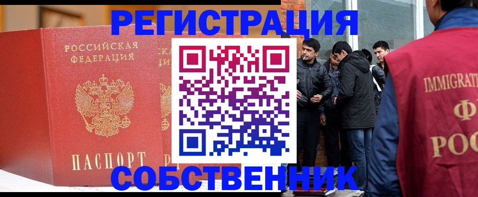 прописка для школы в Владивостоке
