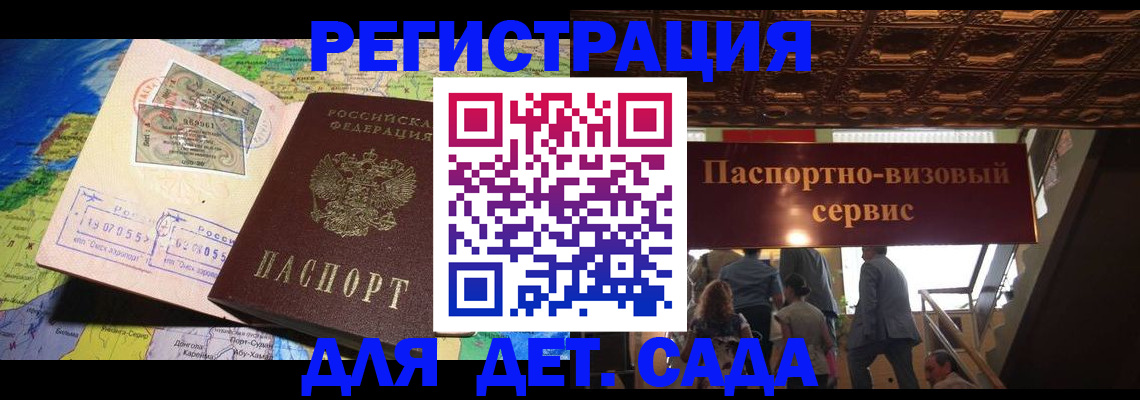 временная регистрация в Владивостоке